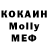 МЕФ кристаллы ivan Gorbovskiy