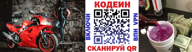 Кодеиновый сироп Lean напиток Lean (лин)  как найти закладки  Тюкалинск 