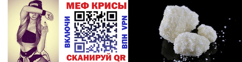 МЕФ кристаллы Тюкалинск