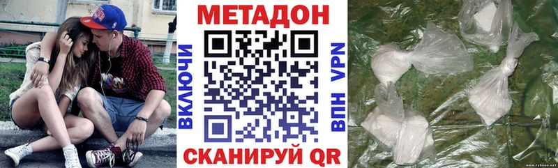 МЕТАДОН methadone  Тюкалинск 